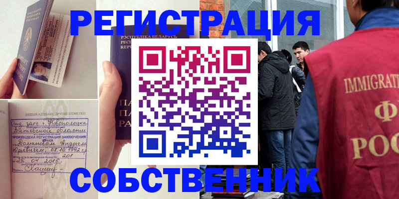 пропишу в квартире в Тайшете