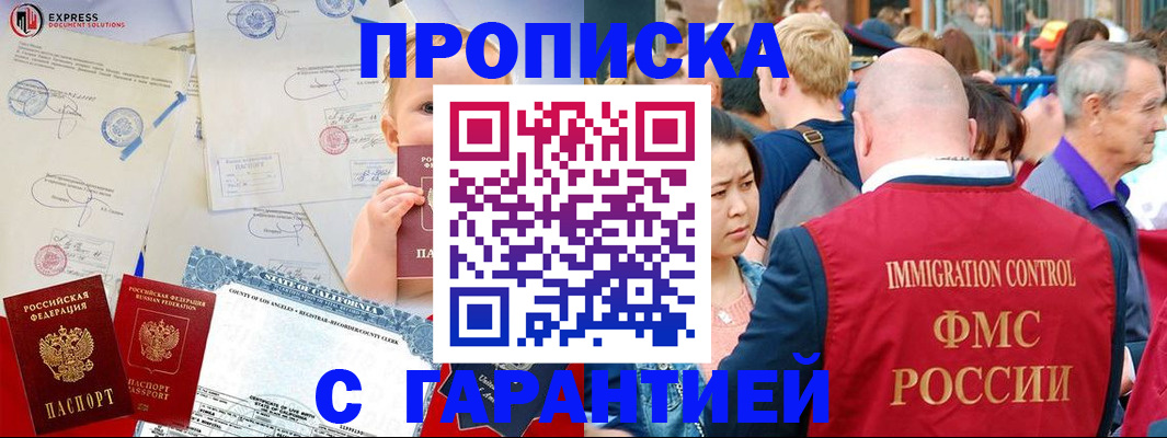 временная регистрация собственник в Тайшете